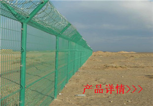 机场护栏网